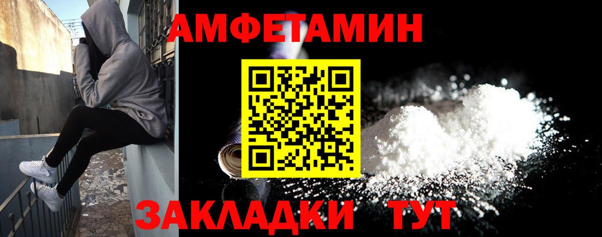 Амфетамин 97%  Вход с VPN  АМФЕТАМИН  Фурманов 