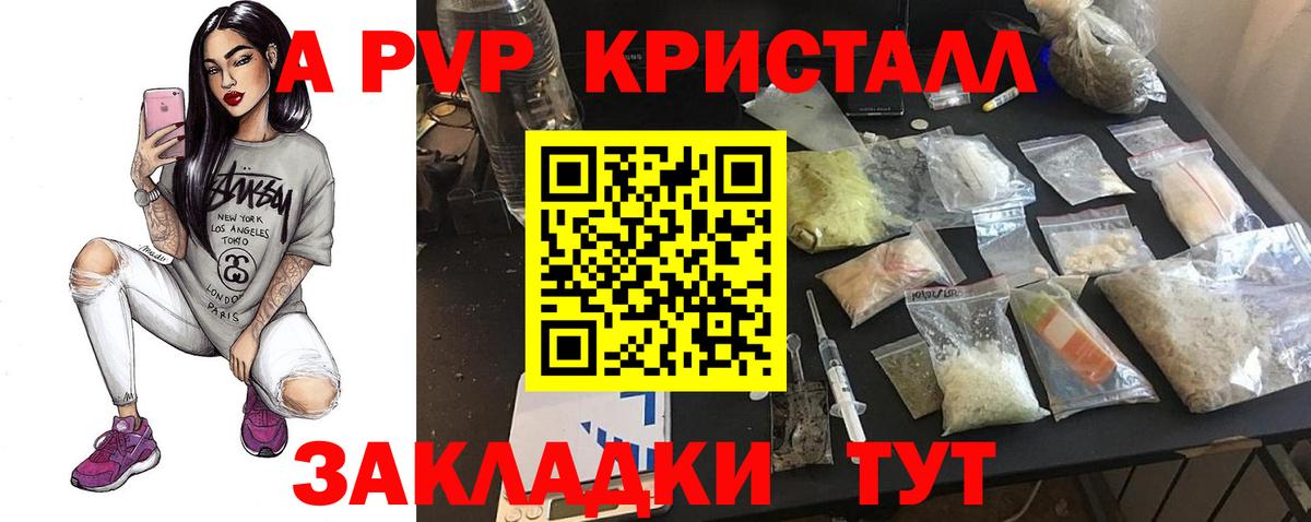 APVP Crystall  Вход с VPN  Фурманов  дарнет шоп  Alpha PVP СК 