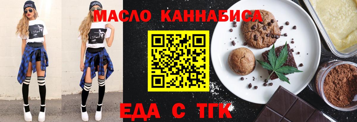 Фурманов  Еда ТГК конопля  Вход с VPN 