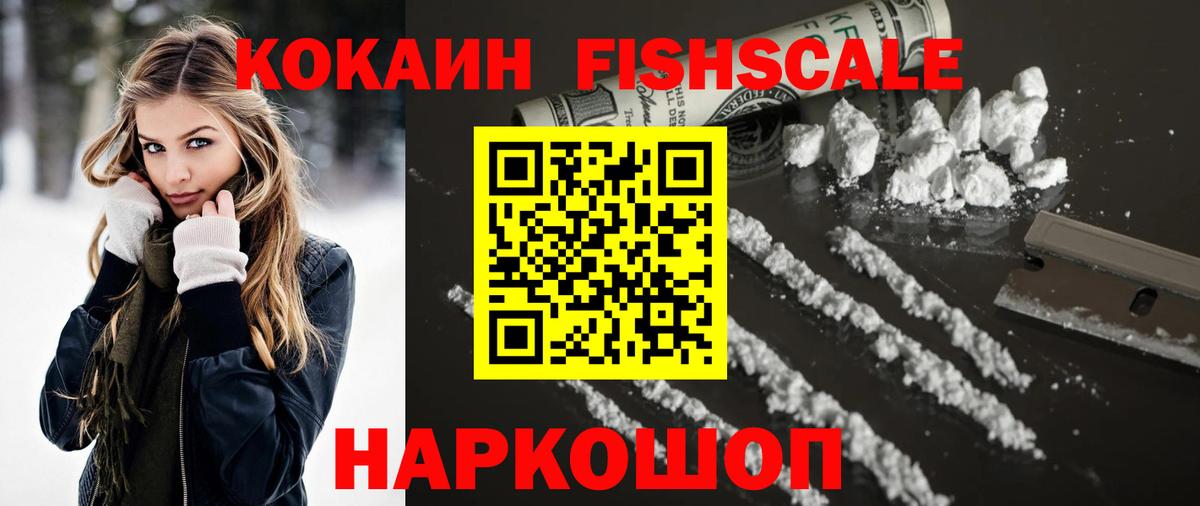 Кокаин 97%  Вход с VPN  Кокаин 97%  Фурманов 