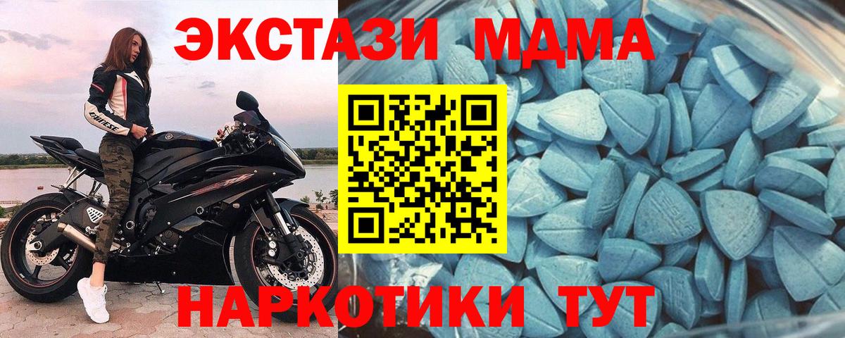 Экстази таблы  Вход с VPN  Ecstasy  Фурманов  ЭКСТАЗИ Cube 