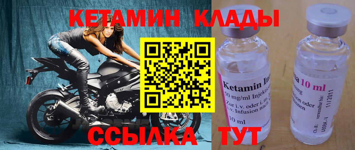 Фурманов  КЕТАМИН ketamine  Вход с VPN 