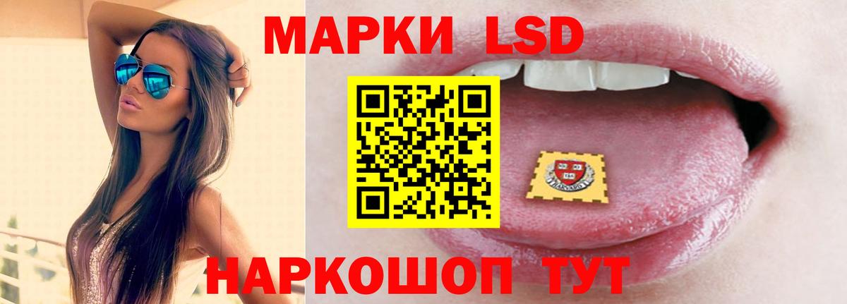 LSD-25 экстази ecstasy Фурманов