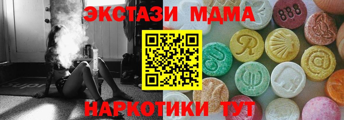 MDMA молли  MDMA  Фурманов  Вход с VPN  MDMA кристаллы 