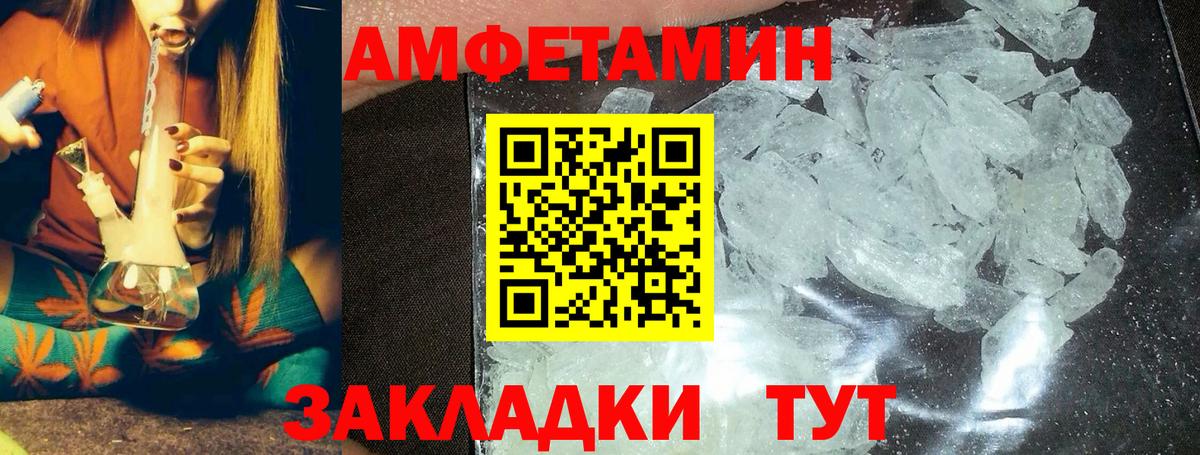 Фурманов  Метамфетамин Декстрометамфетамин 99.9%  Метамфетамин Декстрометамфетамин 99.9%  Вход с VPN 