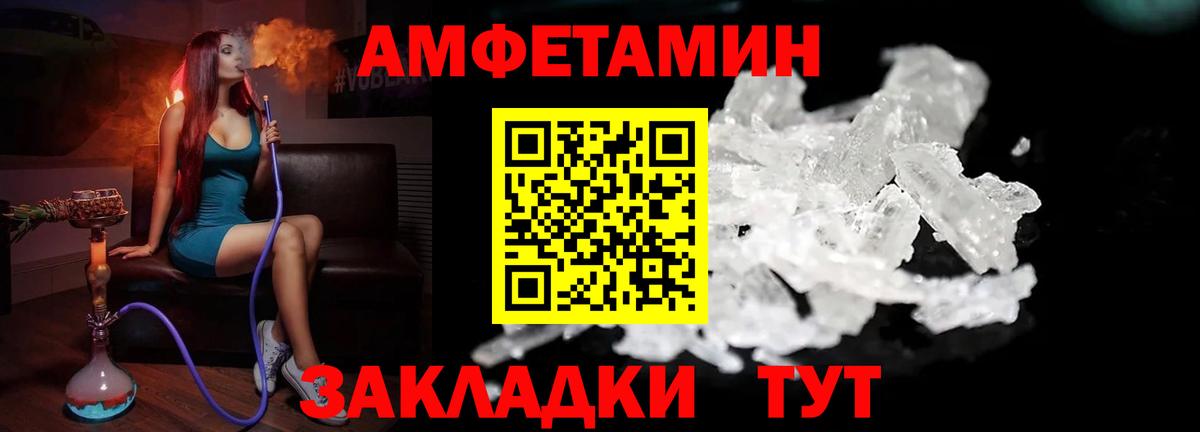 МЕТАМФЕТАМИН винт Фурманов