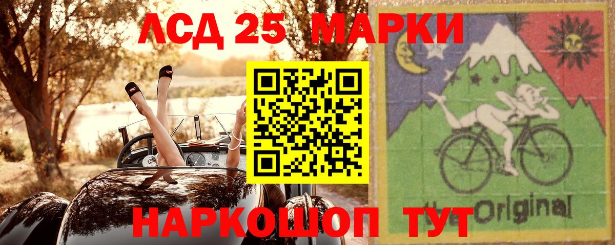 Марки 25I-NBOMe  Вход с VPN  Фурманов  Наркотические марки 1500мкг 