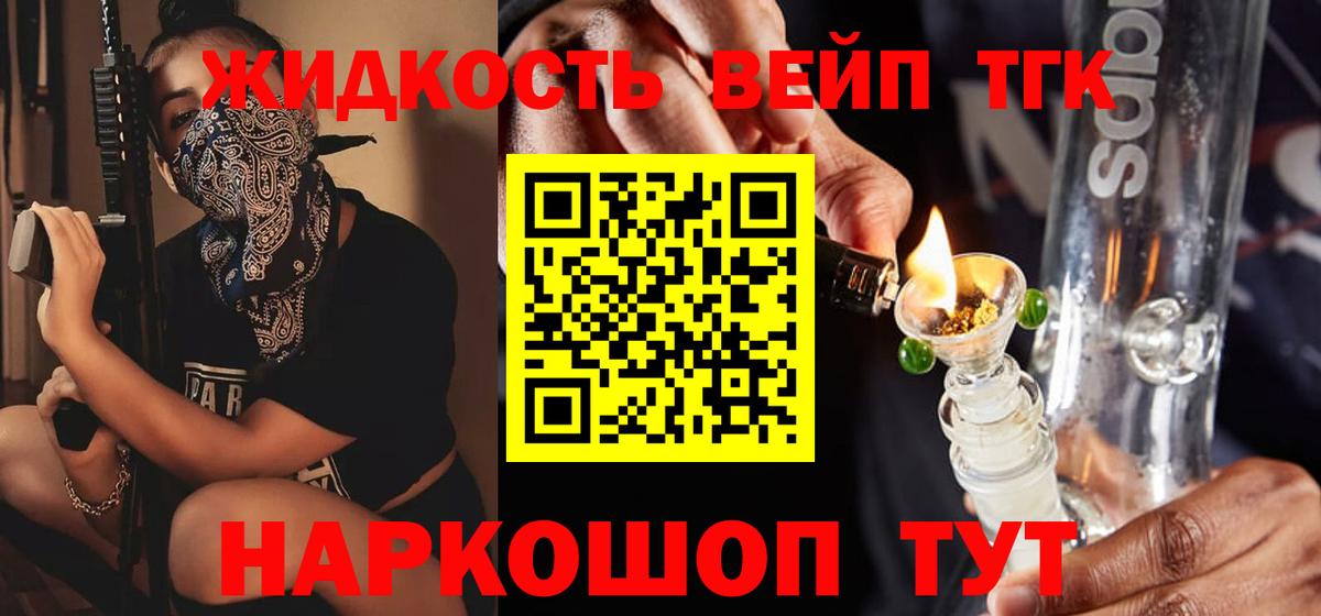 ТГК вейп  Дистиллят ТГК Wax  Фурманов  hydra tor  Вход с VPN 