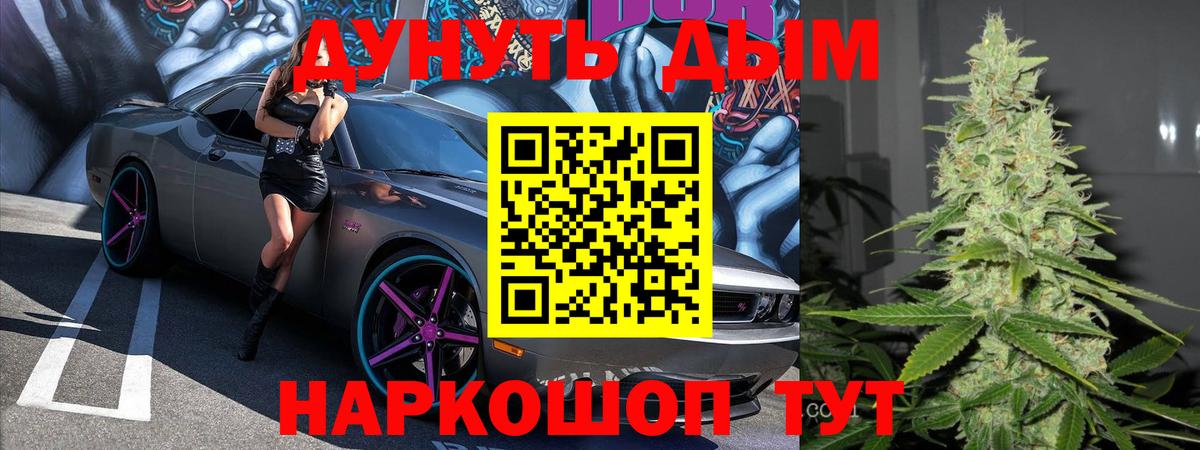 Бошки марихуана Amnesia  Марихуана SATIVA & INDICA  МАРИХУАНА тримм  Вход с VPN  Фурманов 