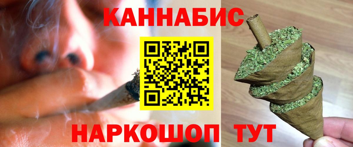 МАРИХУАНА конопля Фурманов